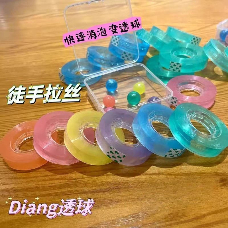 冰透胶带球diang球球胶带学生解压高颜值ins徒手拉丝粘粘球胶带球,文具电教/文化用品/商务用品,胶带/胶纸/胶条,淘宝优惠券,粉丝福利购,淘宝优惠卷