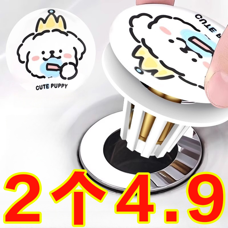 可爱线条小狗塑料洗脸盆卫生间洗手池漏水塞面盆下水器创意弹跳芯