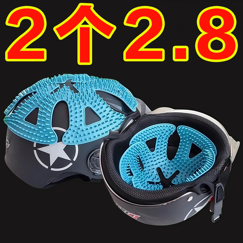 头盔内衬垫不压头发防压发型神器