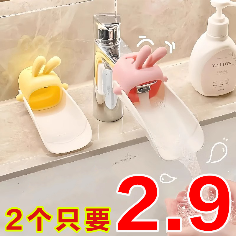 水龙头延伸器宝宝洗手可爱卡通儿童通用硅胶加长延长开关防溅神器