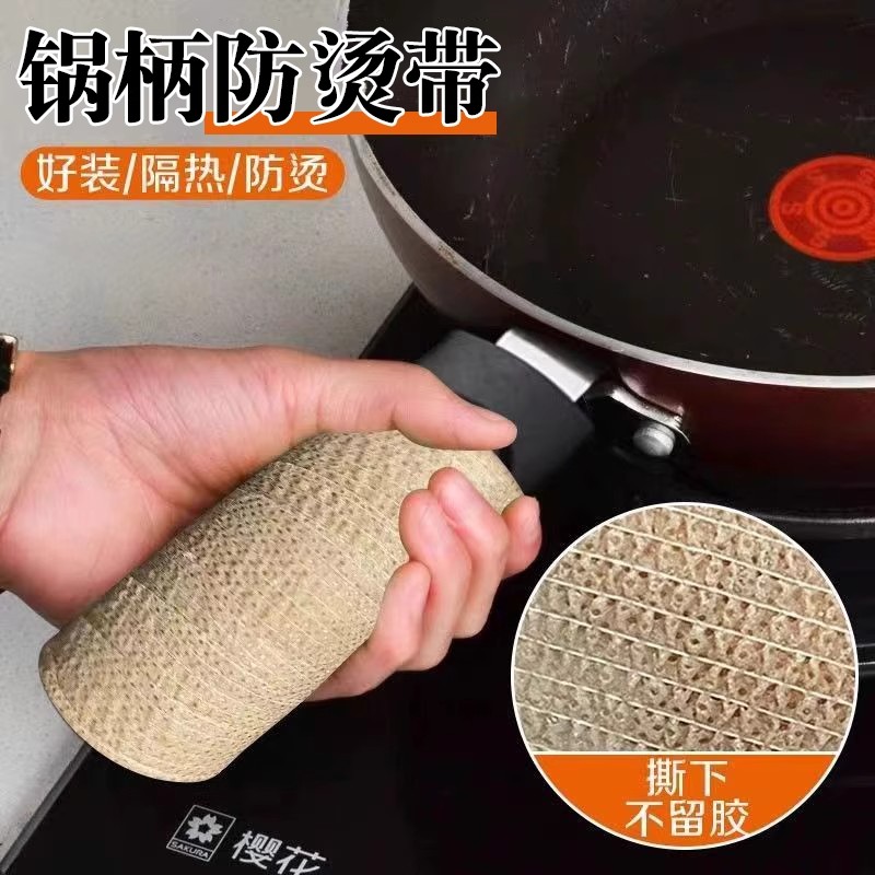 锅柄防烫带耐高温家用