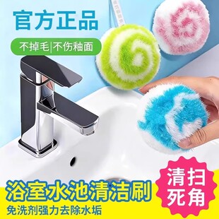 浴室清洁球水池刷台面清洁刷洗脸池清洁神器卫生间洗手盆去垢刷子