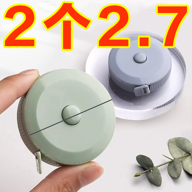 卷尺迷你随身软尺子裁缝量衣器