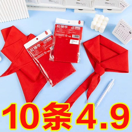 新国标加厚棉布红领巾不缩水不掉色舒适透气小学生通用标准红领巾