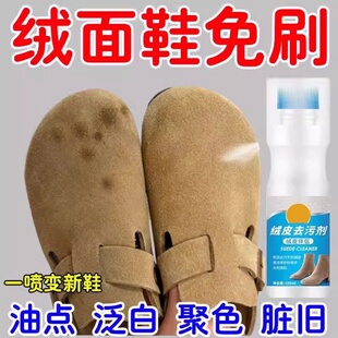 翻毛皮鞋清洁护理麂皮补色雪地作战靴清洗剂刷小白鞋神器保养油膏