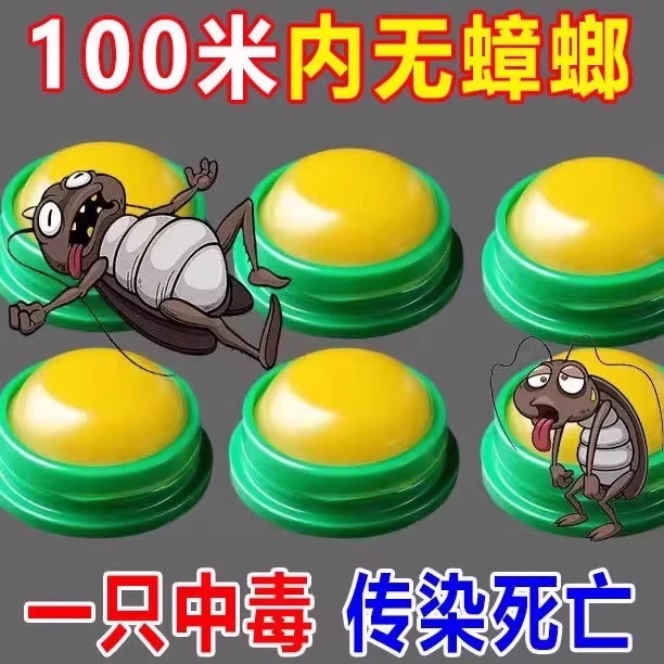 强效蟑螂药强效全窝一窝神器家用