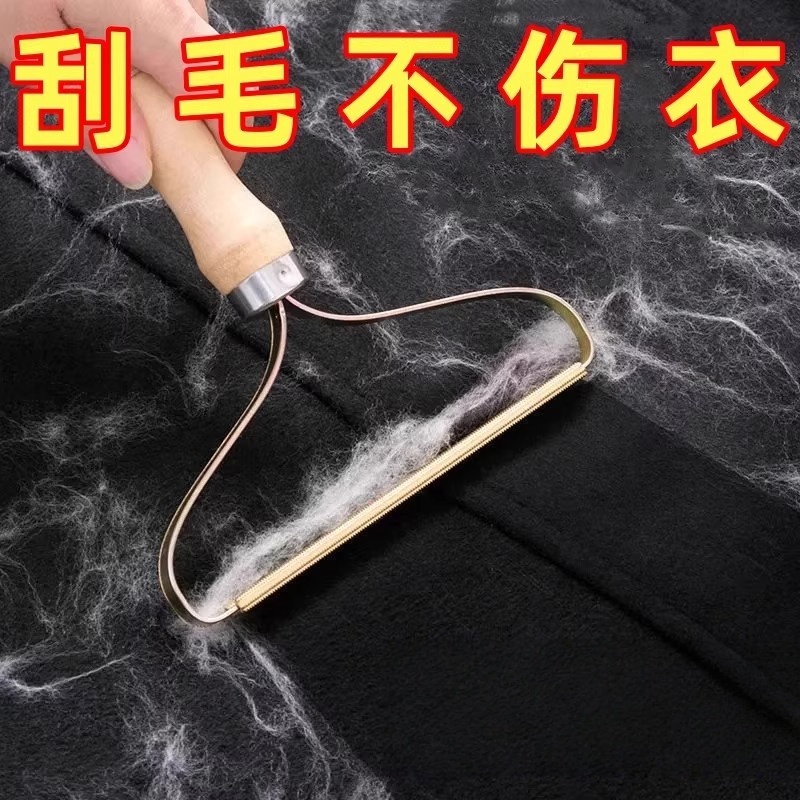 双面刮毛器家用大衣毛呢衣服