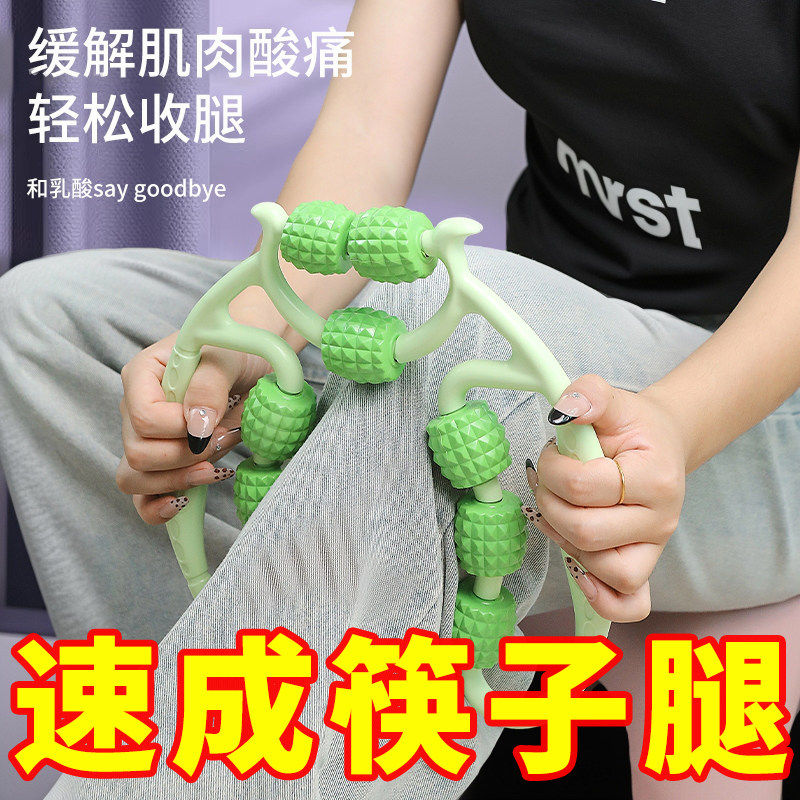 腿部按摩器瘦大腿小腿肌肉瘦腿神器环形夹腿滚轮经络疏通按摩减肥
