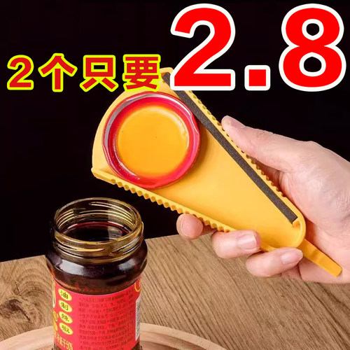 拧盖器通用开瓶器多功能家用拧瓶