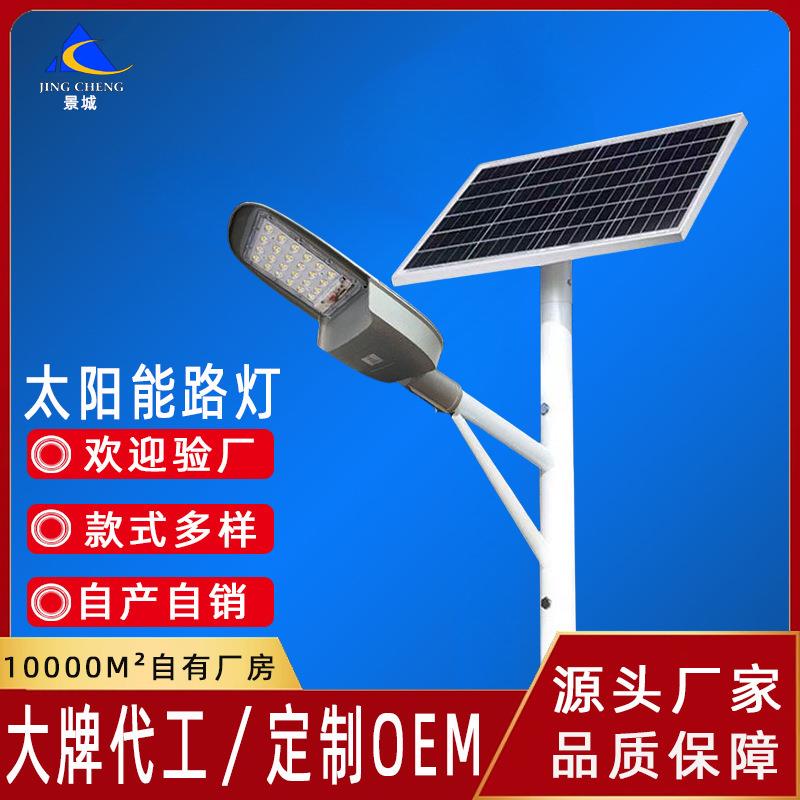 新农村太阳能路灯一体化高杆灯超亮LED庭院灯市政工程路灯
