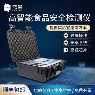食品安全检测仪多功能肉类蔬菜水果重金属农药兽药残留快速测定仪