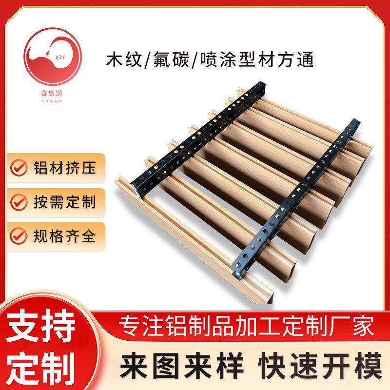 6063铝型材木纹铝方通吊顶幕墙铝天花装饰方管50*50铝合金u型方通