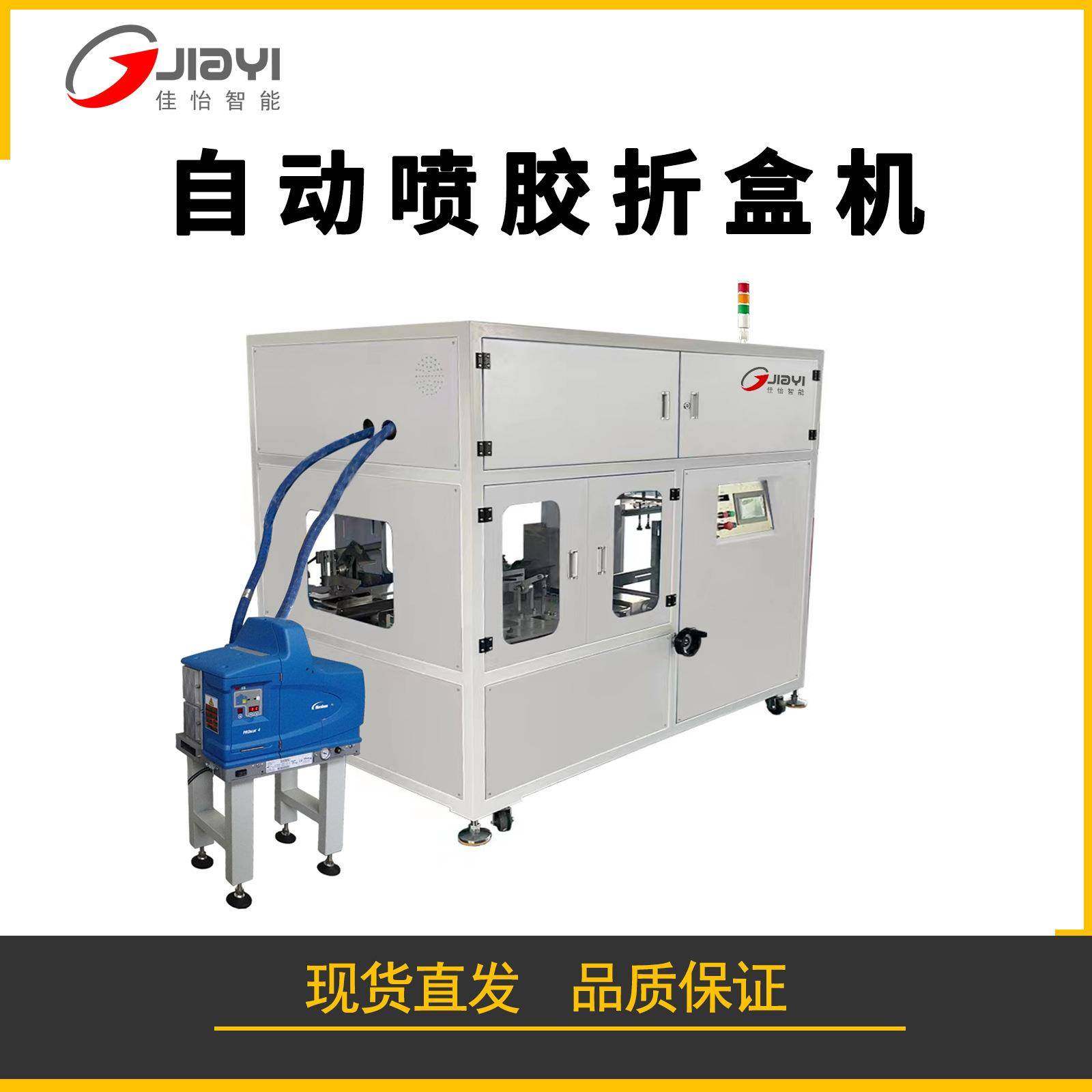 厂家直销自动喷胶热熔胶折盒机飞机盒天地盖礼品盒水果盒成型机,五金/工具,成型机,淘宝优惠券,粉丝福利购,淘宝优惠卷
