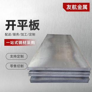 开平板热轧卷板开平板厂家直供开平板热轧开平板品质可靠量大价优