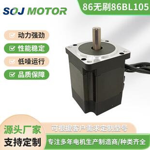 86直流无刷电机310V282W1.8Nm1500转机身105mm噪音小淞杰直销现货