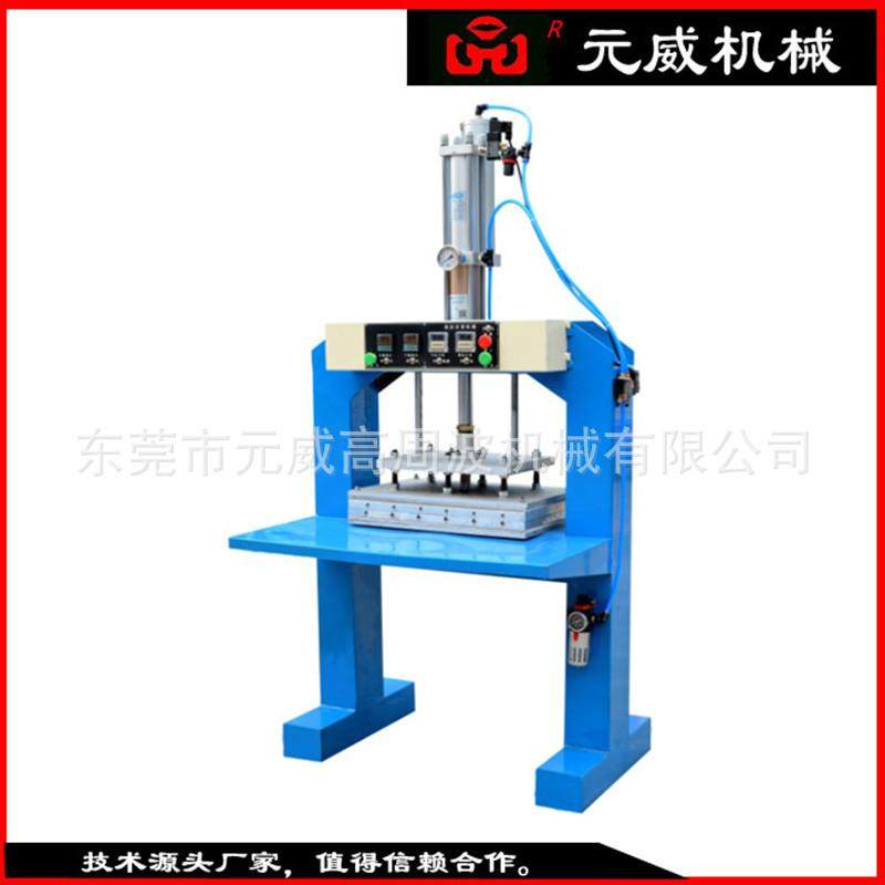 厂家供应单头热压机护肤品热压机鞋材热压定型高周波机械