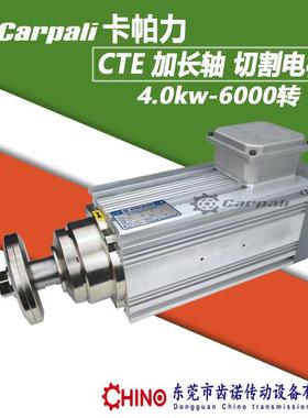 CTE木工塑料PVC管材全自动切割锯片电机电机