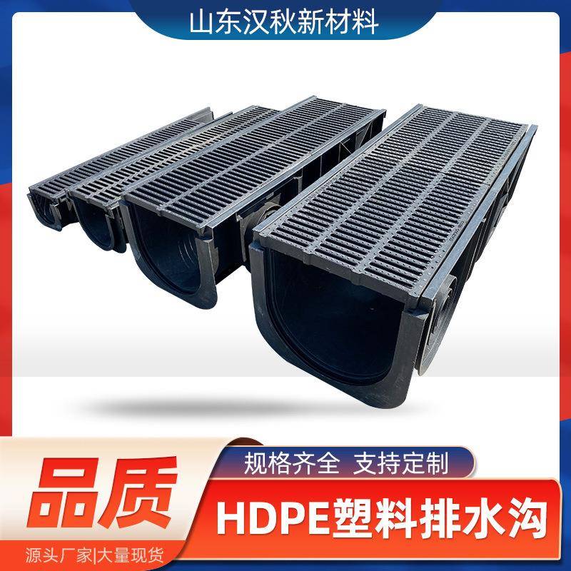 PE塑料排水沟农田灌溉排水沟U型排水槽成品线性一体式排水沟