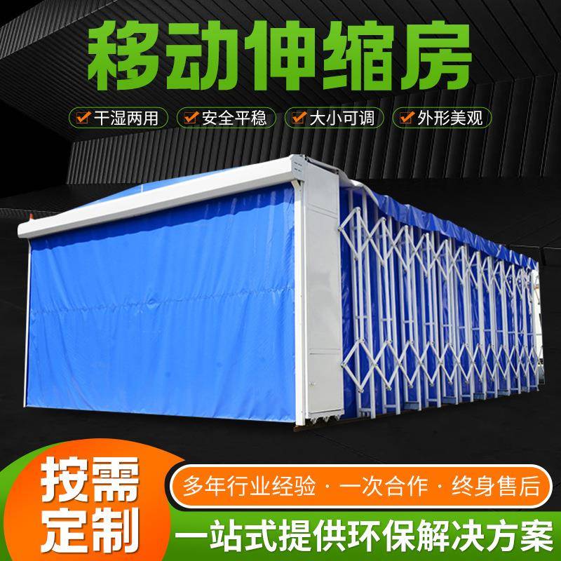 移动伸缩喷漆房全自动无尘打磨房干湿电动折叠房晾干房移动伸缩房