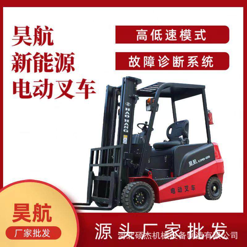 全电动叉车座驾式2.5吨四轮升降电动叉车铲车电动叉车2吨1.5吨1吨