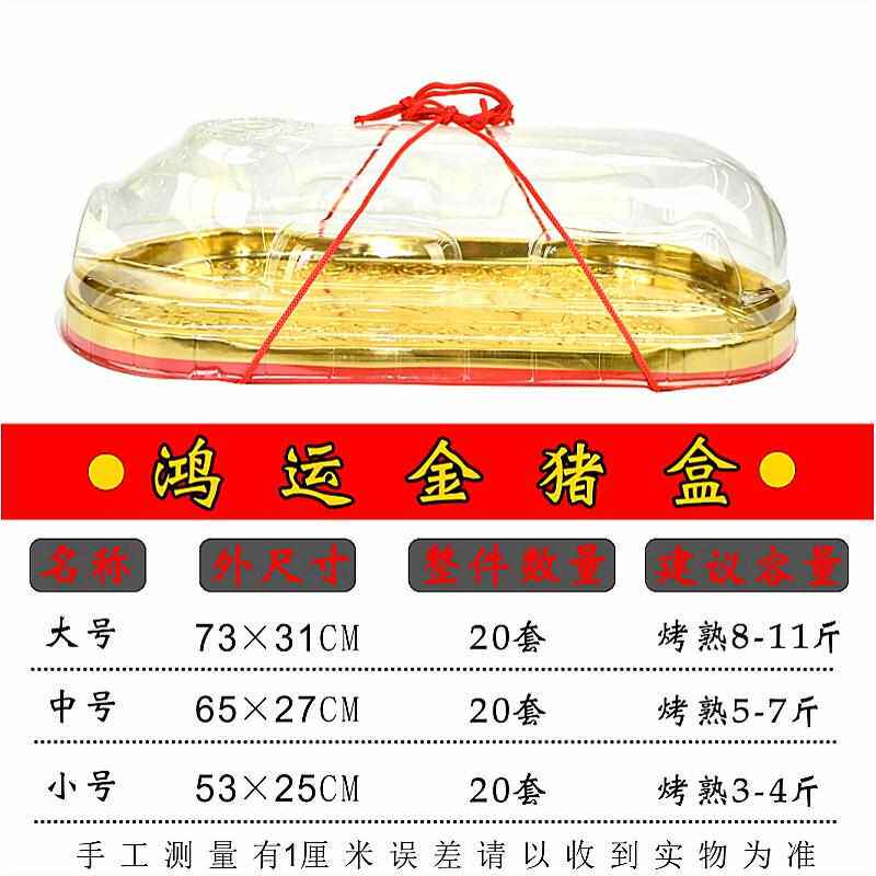 手提瓦椤纸高档乳猪大猪盒中盒烤号底盘鹅盒盒盒烧猪烤配号烧鹅