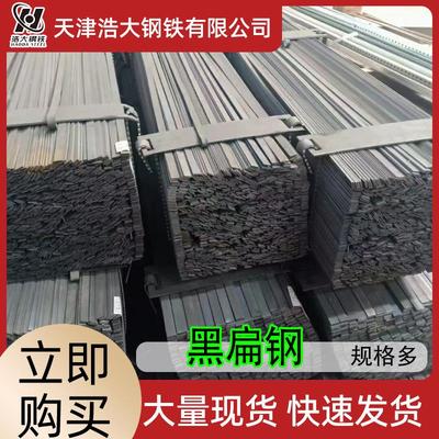 q235镀锌扁钢50*2060*3040*450*5黑扁钢扁铁条热轧扁钢