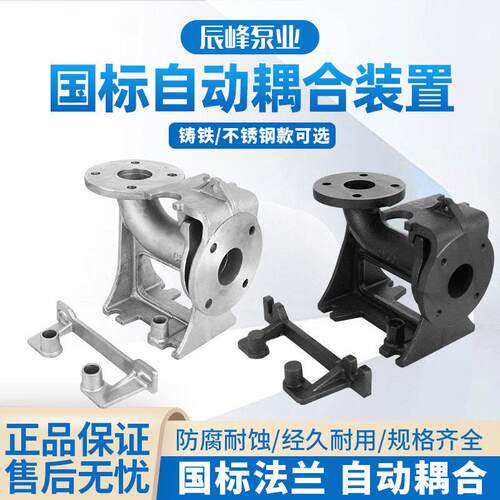 GAK50耦合铸铁304/316L不锈钢潜水排污泵自动耦合器水泵提升装置