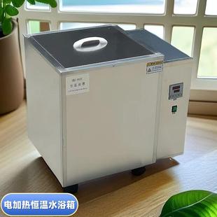 电热恒温水箱数显不锈钢水浴锅实验室电加热循环水浴箱厂家