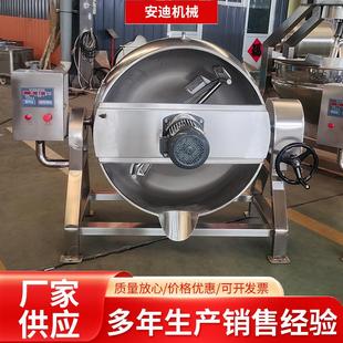 工厂用夹层锅熬制中药锅电加热可倾斜卤煮锅半自动凉粉馅料搅拌锅