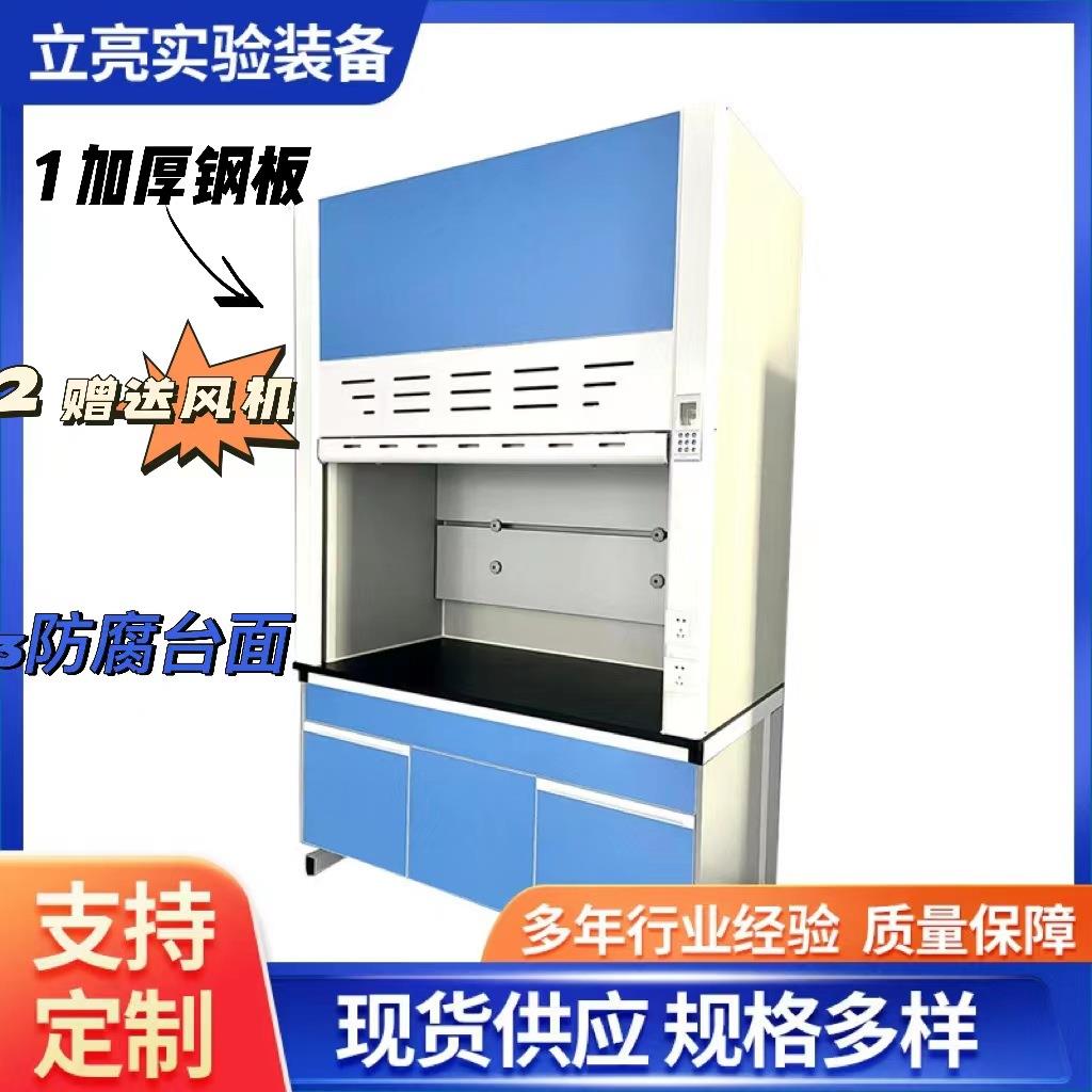 通风柜化学室通风橱实验室通风柜钢木通风柜工作台实验台