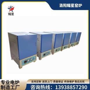 电炉小型热处理箱式 实验高温炉小型电阻炉智能节能箱式 炉