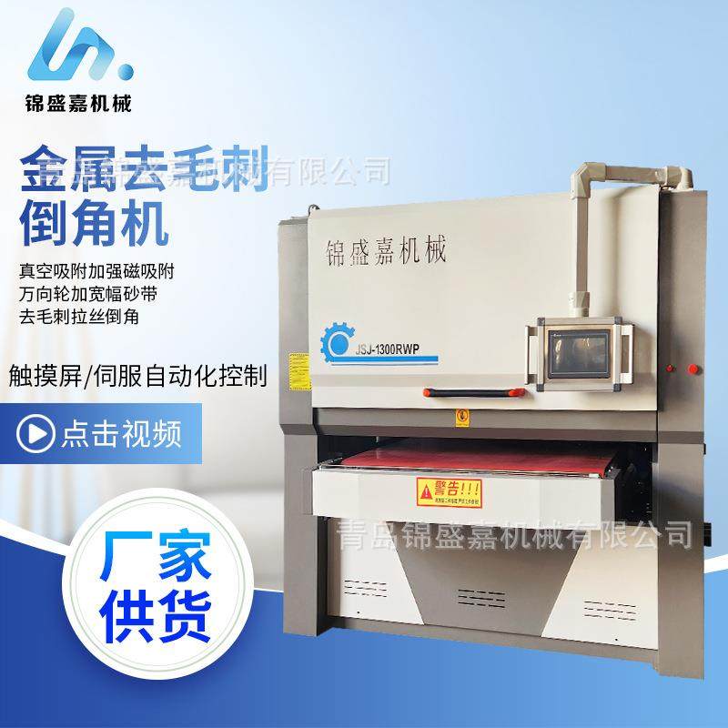 金属去毛刺机金属平面打磨机电子设备外壳铁铝板不锈钢拉丝机,五金/工具,倒角机,淘宝优惠券,粉丝福利购,淘宝优惠卷