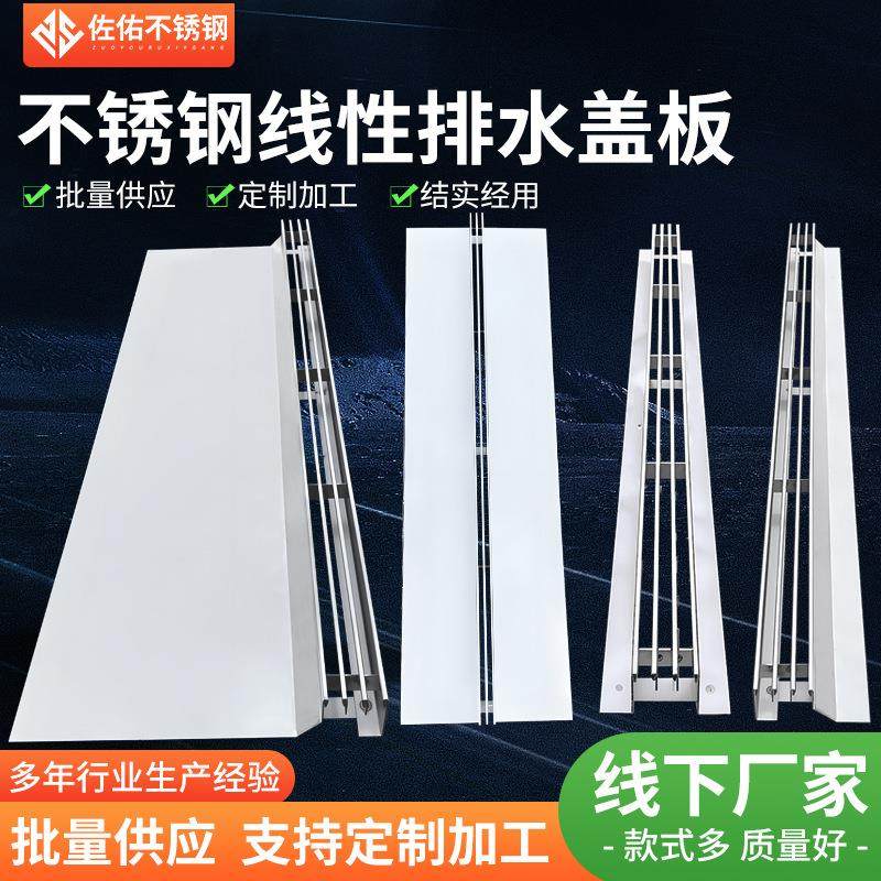304/201不锈钢线性排水沟下水道沟盖板隐形缝隙式线性排水沟盖板,基础建材,排水沟槽/盖板,淘宝优惠券,粉丝福利购,淘宝优惠卷