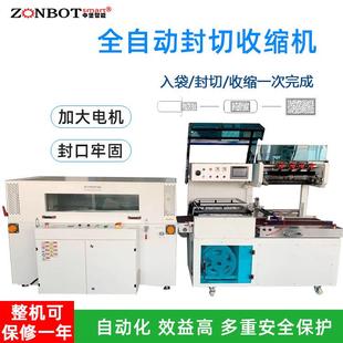 机热缩膜包装 L5545AX热缩机全自动塑封机热收缩包装 机塑封机