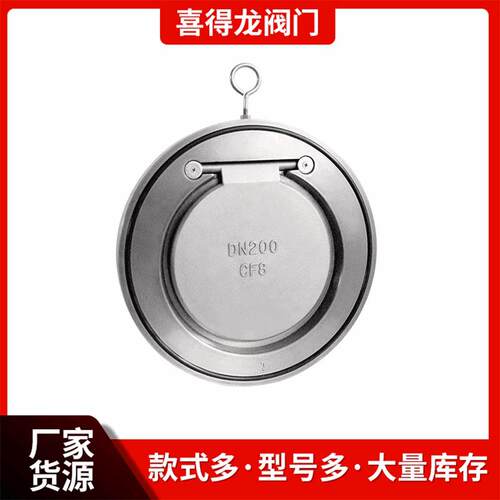 对夹单瓣（带弹簧）H74W型号对夹式止回阀DN40-DN1000规格