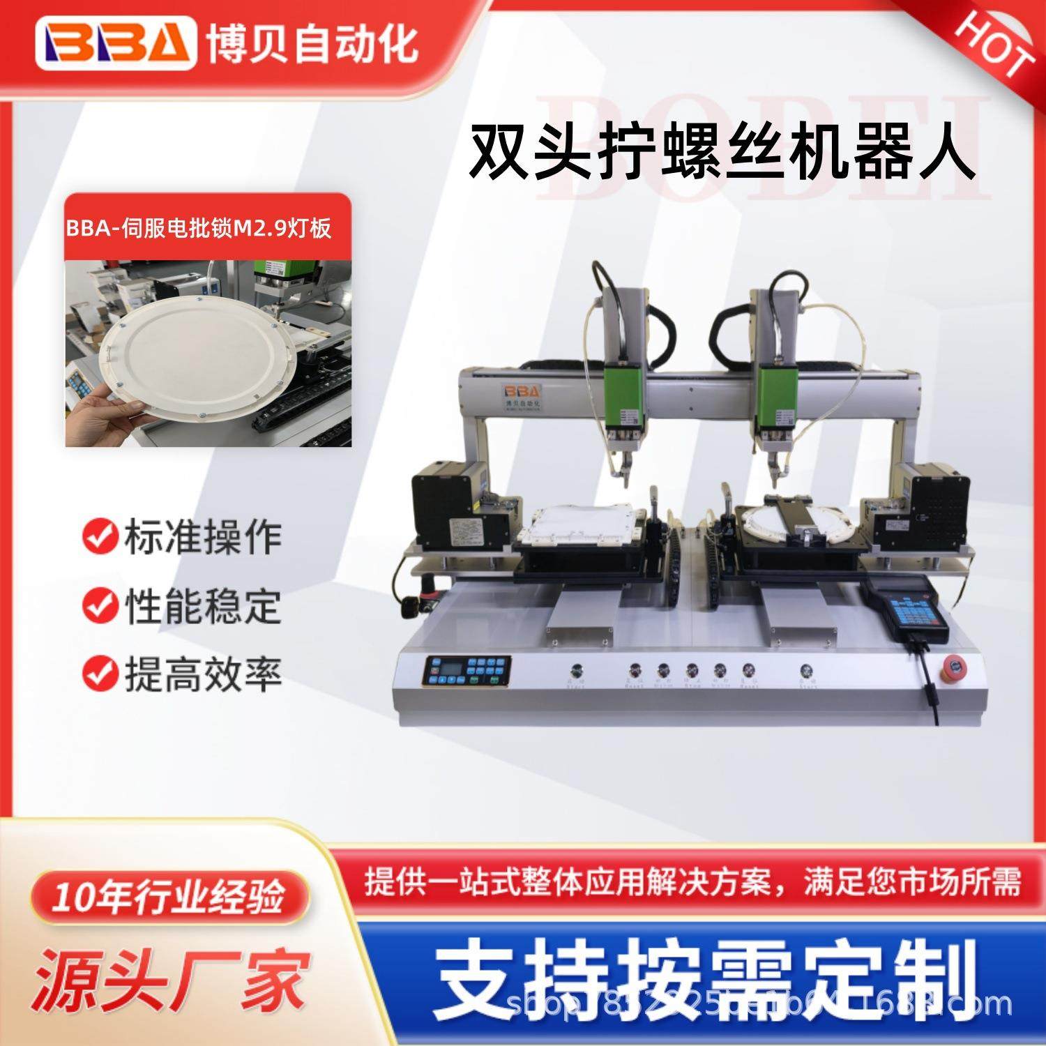 桌面自动螺丝机生产厂家左右双头精准锁附灯板现机可免费式样,五金/工具,螺丝机,淘宝优惠券,粉丝福利购,淘宝优惠卷