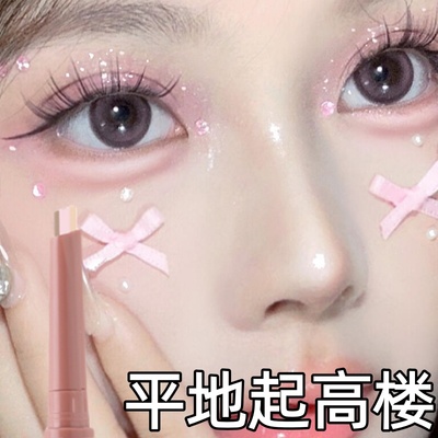 3D妈生卧蚕化妆师专用自然高光