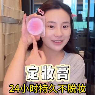 定妆膏无粉感粉冻持久控油蜜细腻散粉女防水干皮油皮不脱妆不晕染
