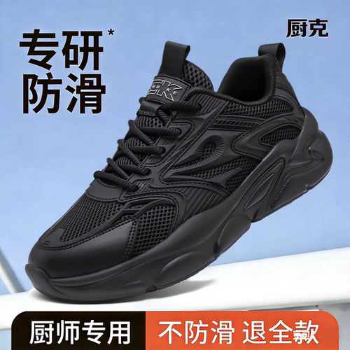 厨房专用防滑鞋防水防油厨师鞋男