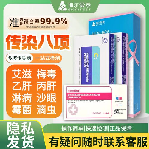 hiv艾滋病检测试纸艾滋梅毒居家