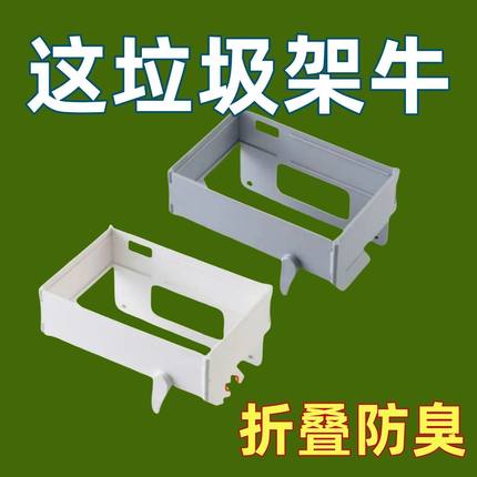 可折叠垃圾桶家用橱柜门壁挂式塑料袋挂架厨房收纳垃圾袋支架