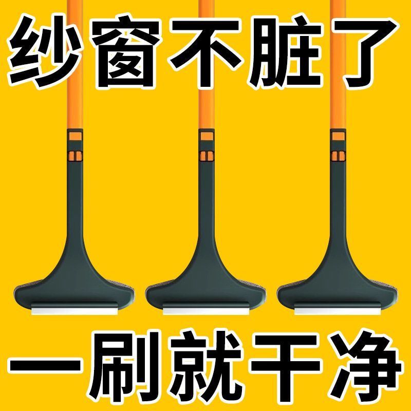 纱窗刷清洗神器免拆洗沙窗网多功能家用双面擦清洁工具擦窗器