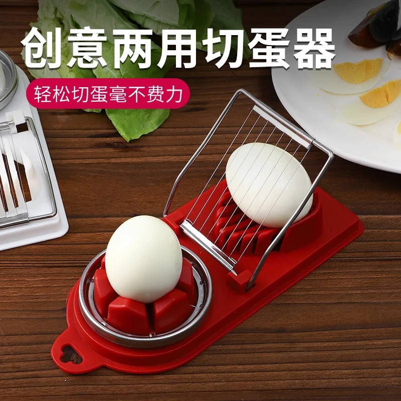 不锈钢鸡蛋切片器切蛋神器