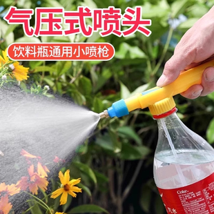 喷头家用喷雾瓶浇水壶洗车神器 饮料瓶喷雾器浇花喷壶头气压式