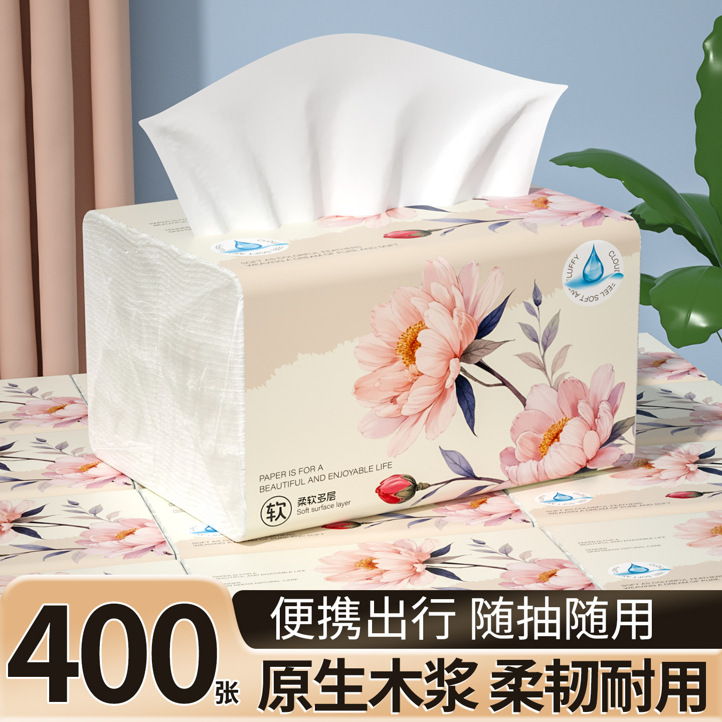 大包抽纸家用实惠装卫生纸学生餐巾纸家庭装擦手纸巾纸抽整箱批发