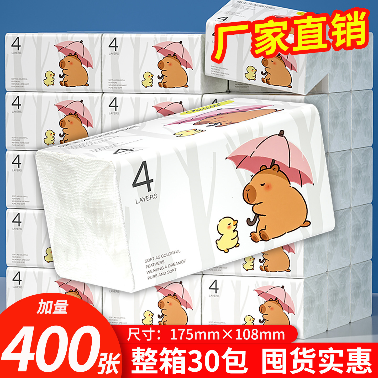 400张大包抽纸宿舍囤货装卫生纸厕纸家庭实惠装整箱批餐巾纸纸抽,洗护清洁剂/卫生巾/纸/香薰,家用擦手纸,淘宝优惠券,粉丝福利购,淘宝优惠卷
