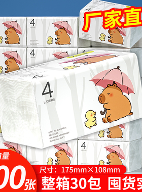 400张大包抽纸宿舍囤货装卫生纸厕纸家庭实惠装整箱批餐巾纸纸抽