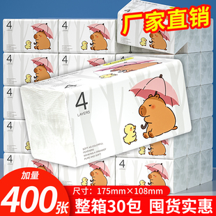 400张大包抽纸宿舍囤货装卫生纸厕纸家庭实惠装整箱批餐巾纸纸抽
