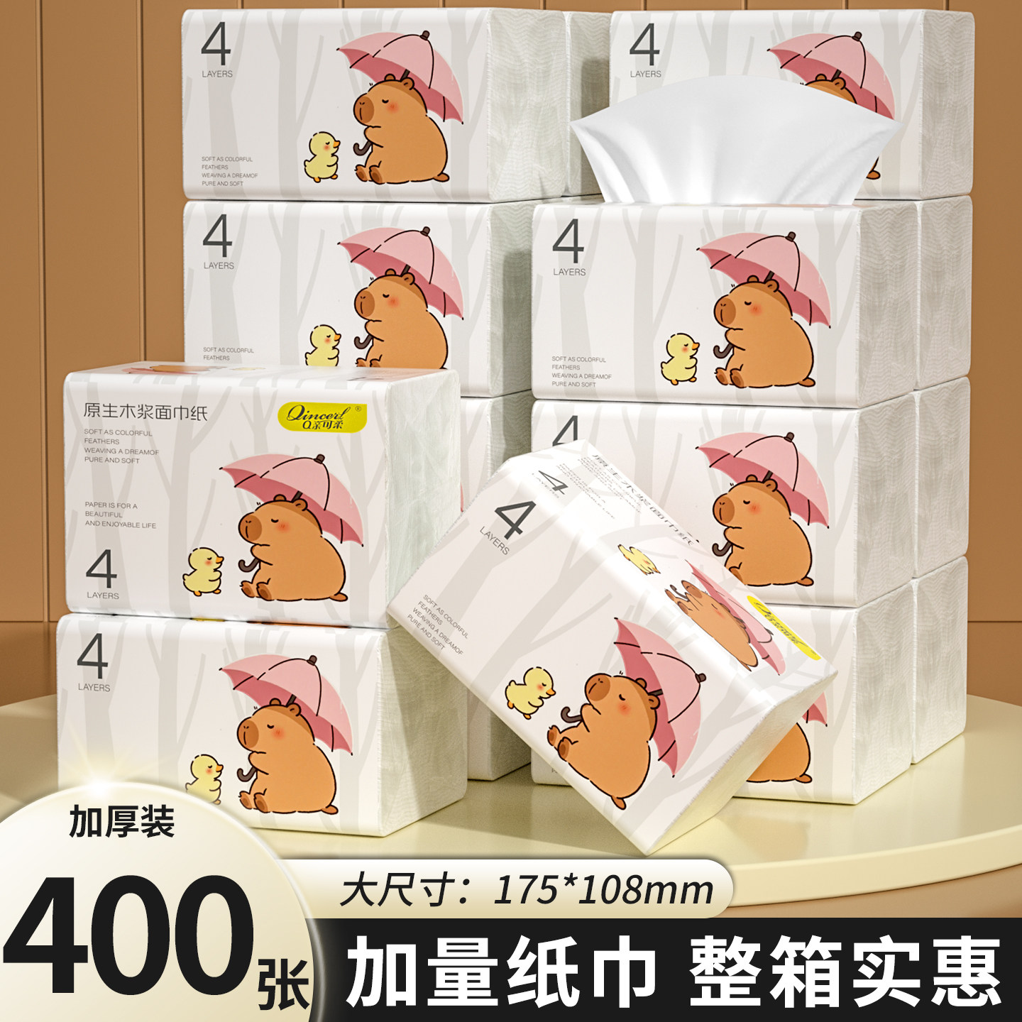 30大包抽纸巾家用宿舍实惠装整箱批发厕纸餐巾纸面巾纸加厚卫生纸,洗护清洁剂/卫生巾/纸/香薰,家用擦手纸,淘宝优惠券,粉丝福利购,淘宝优惠卷