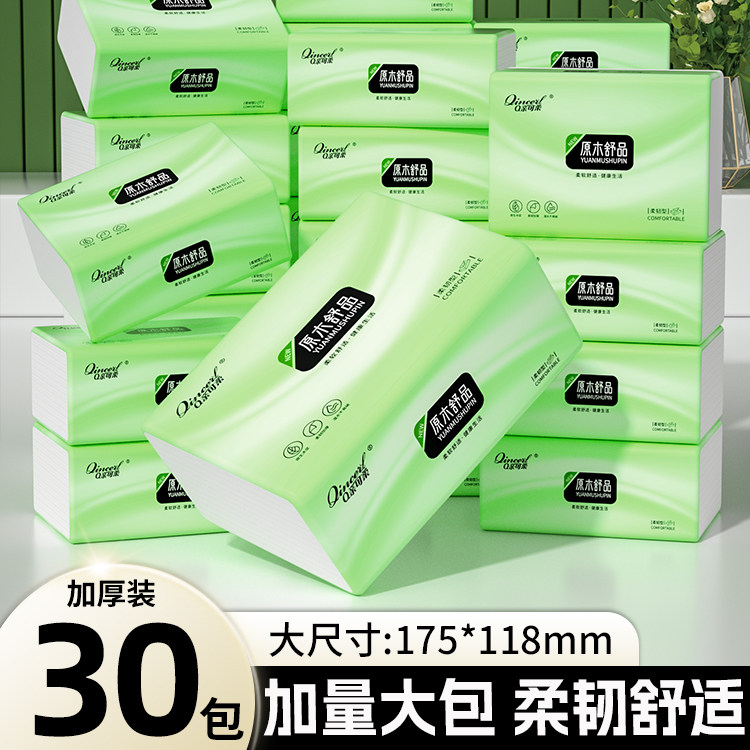 30大包抽纸卫生纸整箱批家用实惠装厨房纸巾餐巾纸加厚擦手纸厕纸,洗护清洁剂/卫生巾/纸/香薰,家用擦手纸,淘宝优惠券,粉丝福利购,淘宝优惠卷